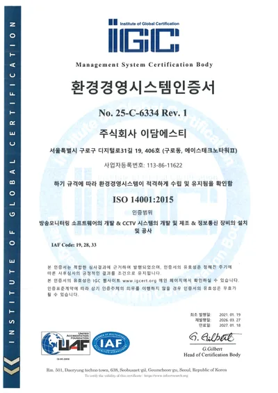 환경경영시스템인증서