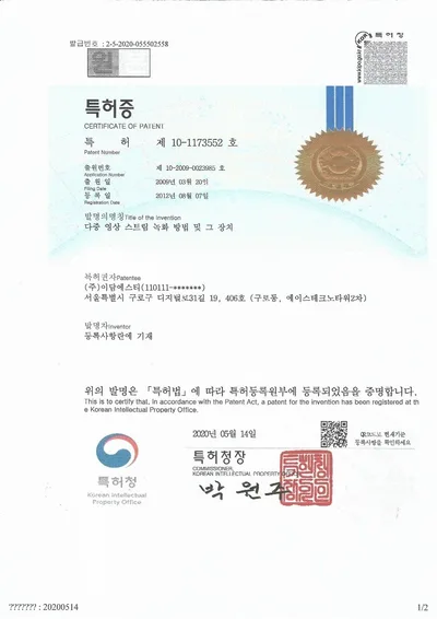특허증 다중 영상 스트림 녹화