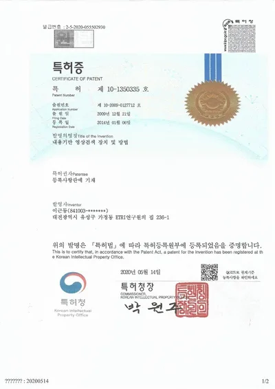 특허증 내용기반 영상검색